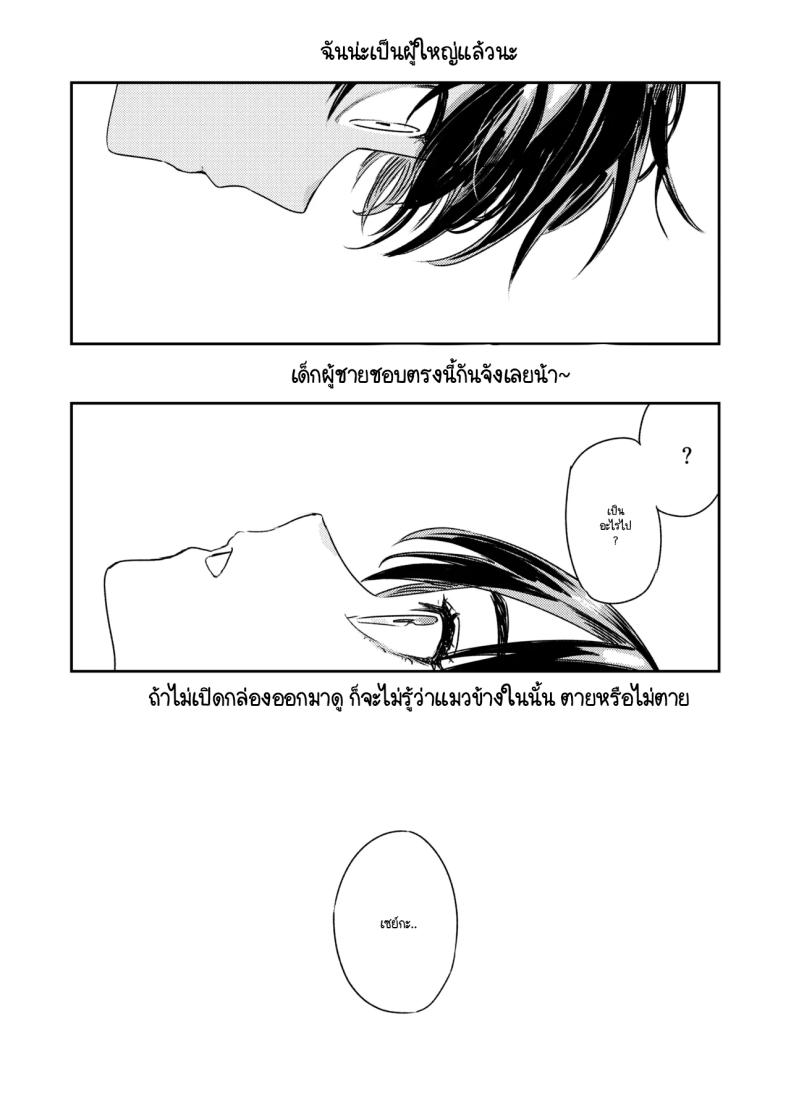 โดจิน หนุ่มน้อย ขอกอดหน่อยสิ